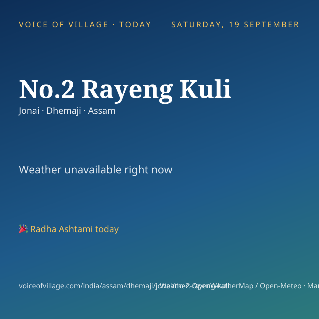 No.2 Rayeng Kuli today
