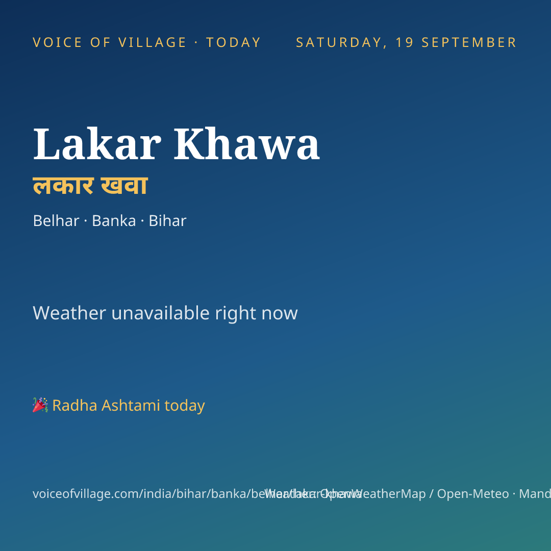 Lakar Khawa today