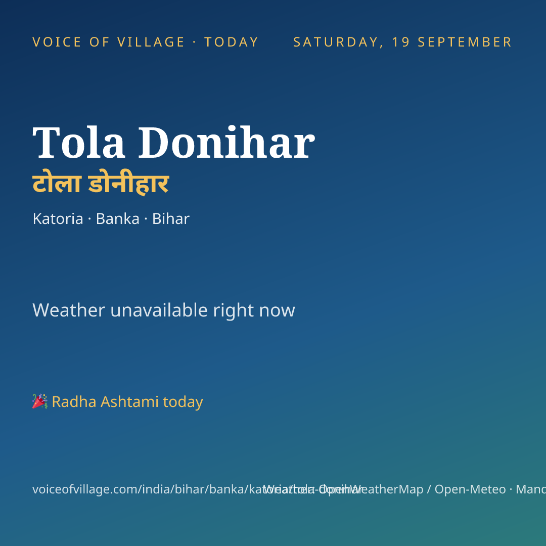 Tola Donihar today