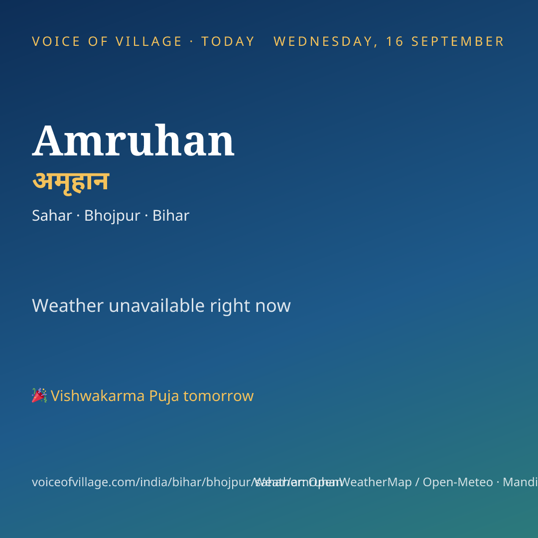 Amruhan today