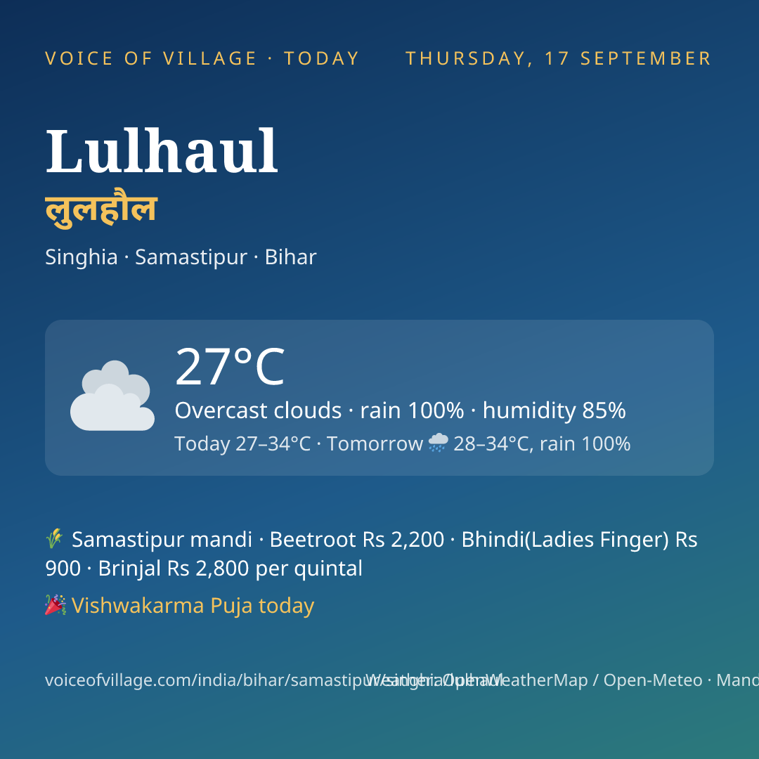 Lulhaul today