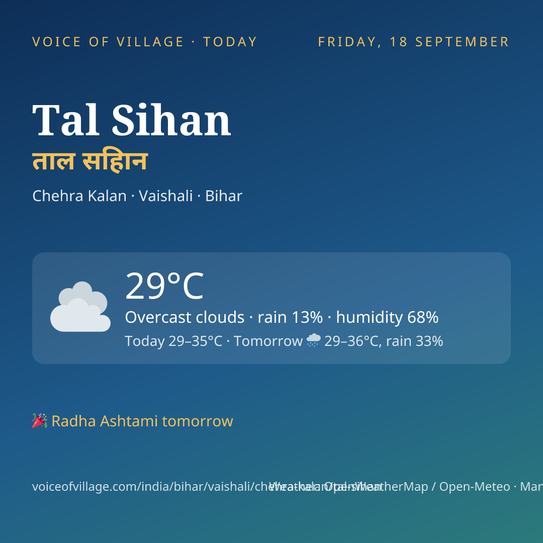 Tal Sihan today