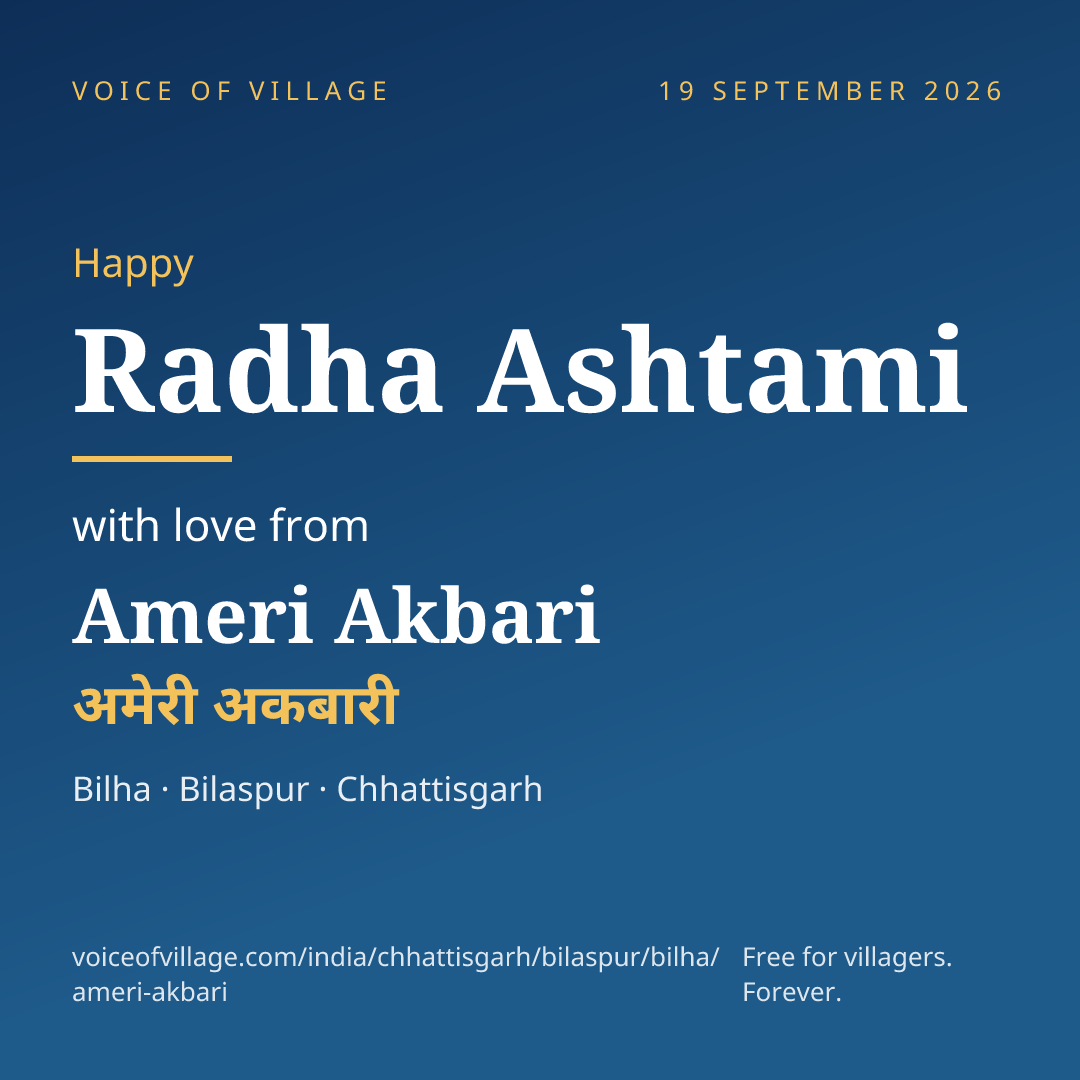 Happy Radha Ashtami from Ameri Akbari