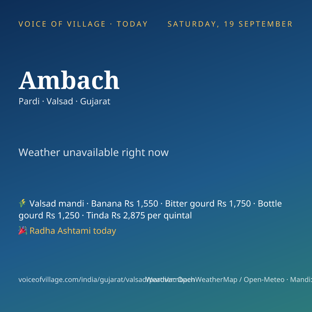 Ambach today
