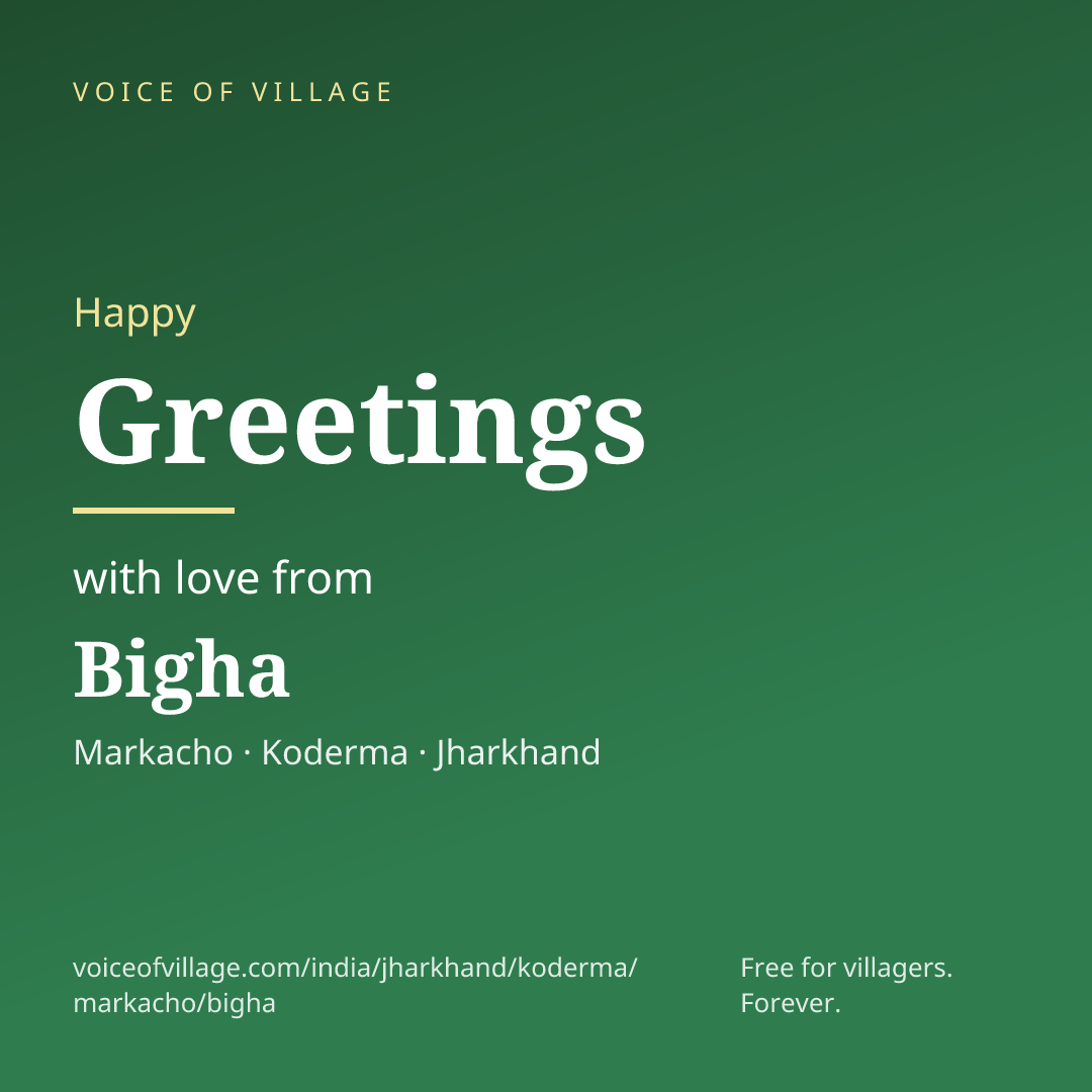Happy Ganesh Chaturthi from Bigha