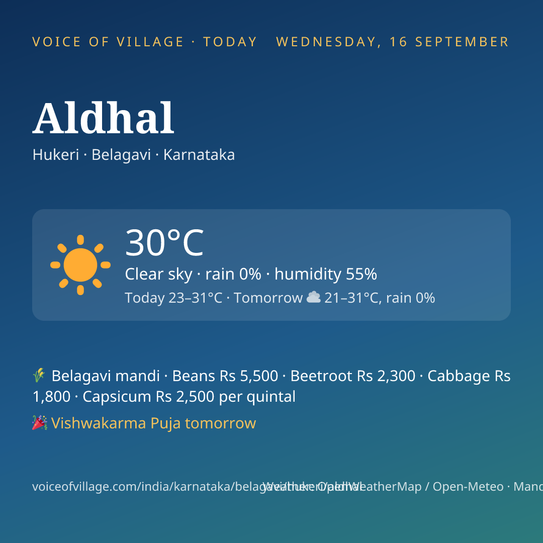 Aldhal today