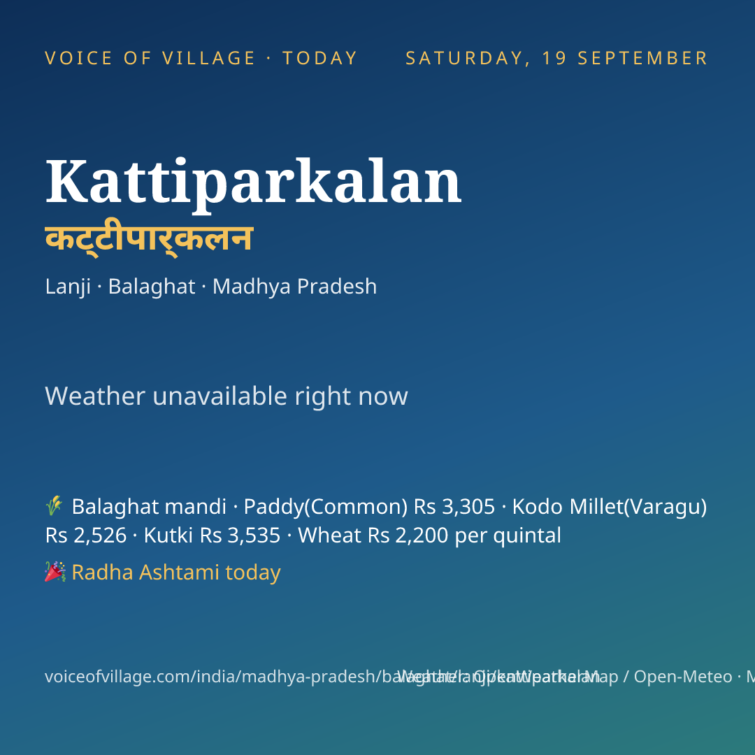 Kattiparkalan today