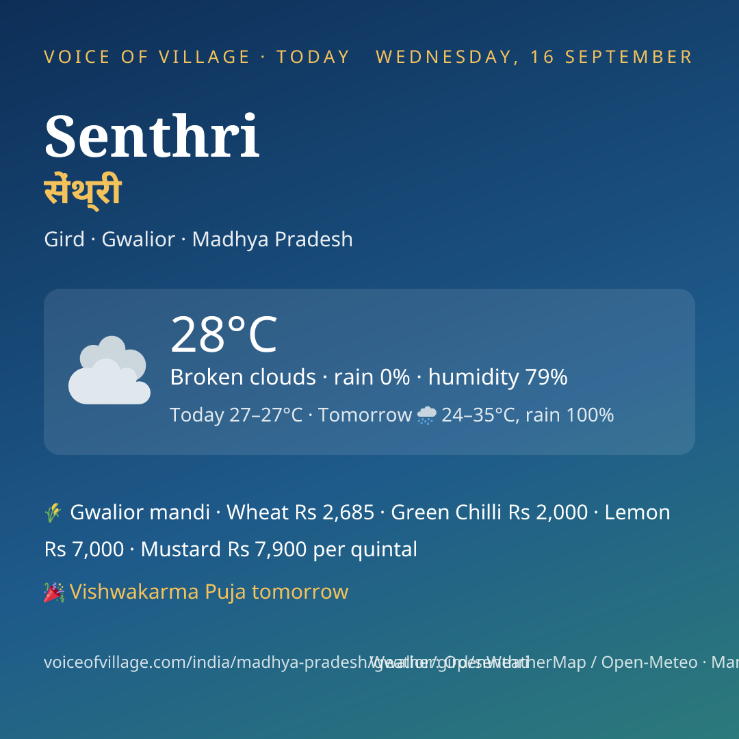 Senthri today