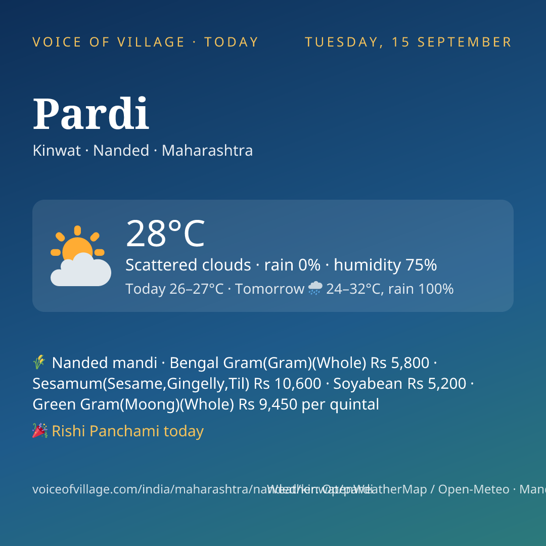 Pardi today