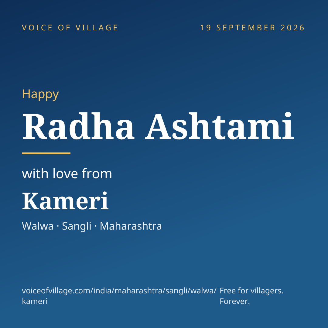 Happy Radha Ashtami from Kameri