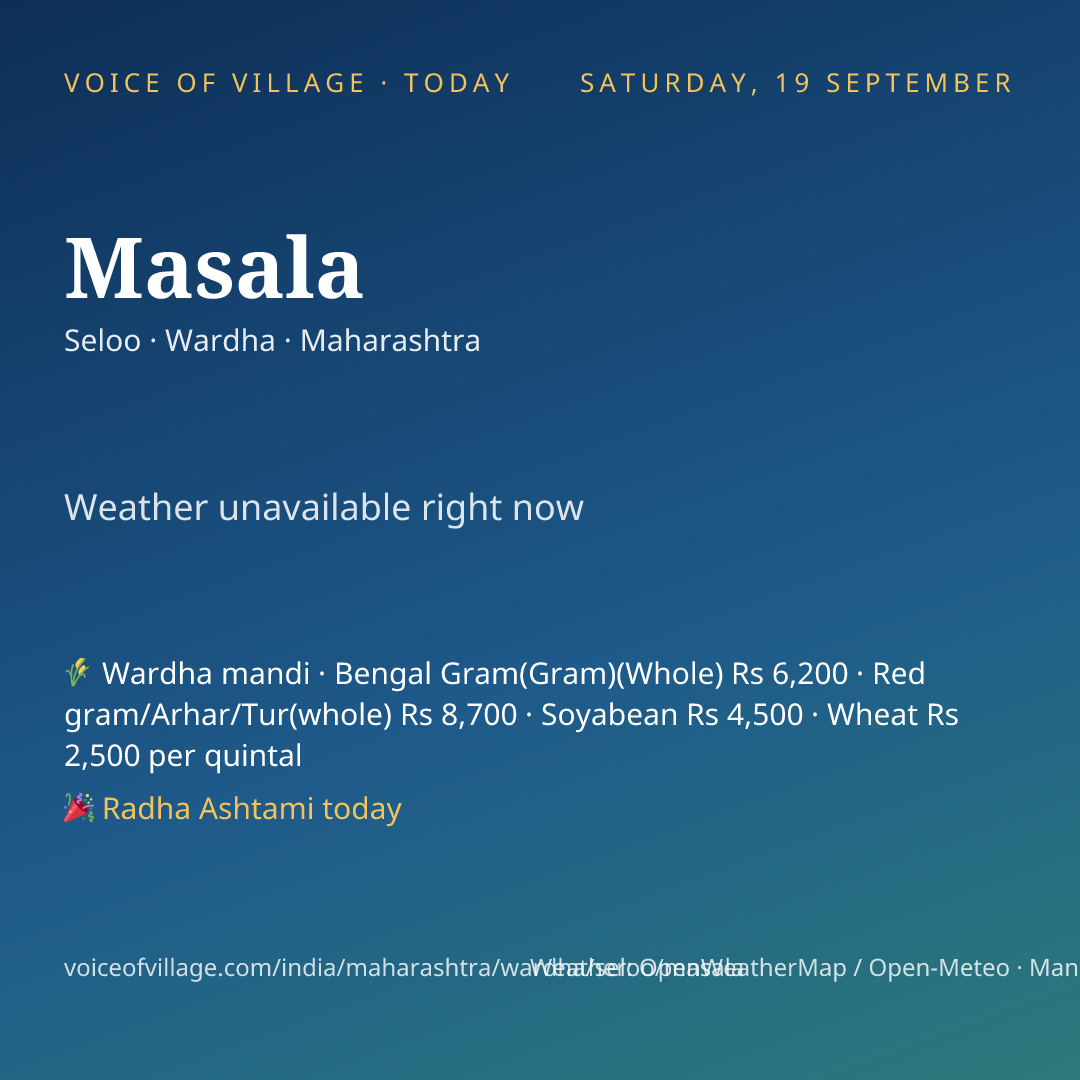 Masala today