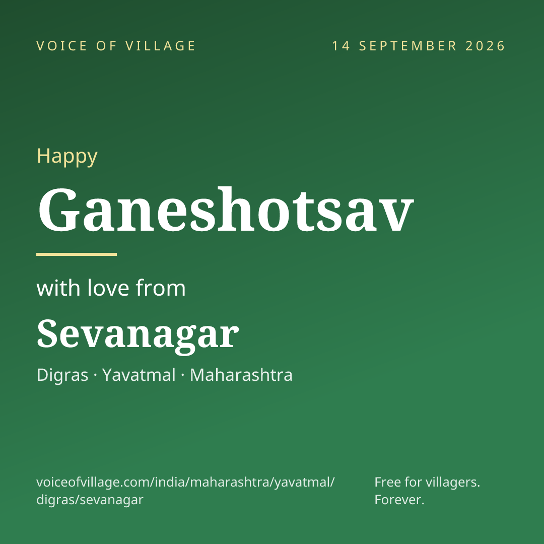 Happy Ganeshotsav from Sevanagar