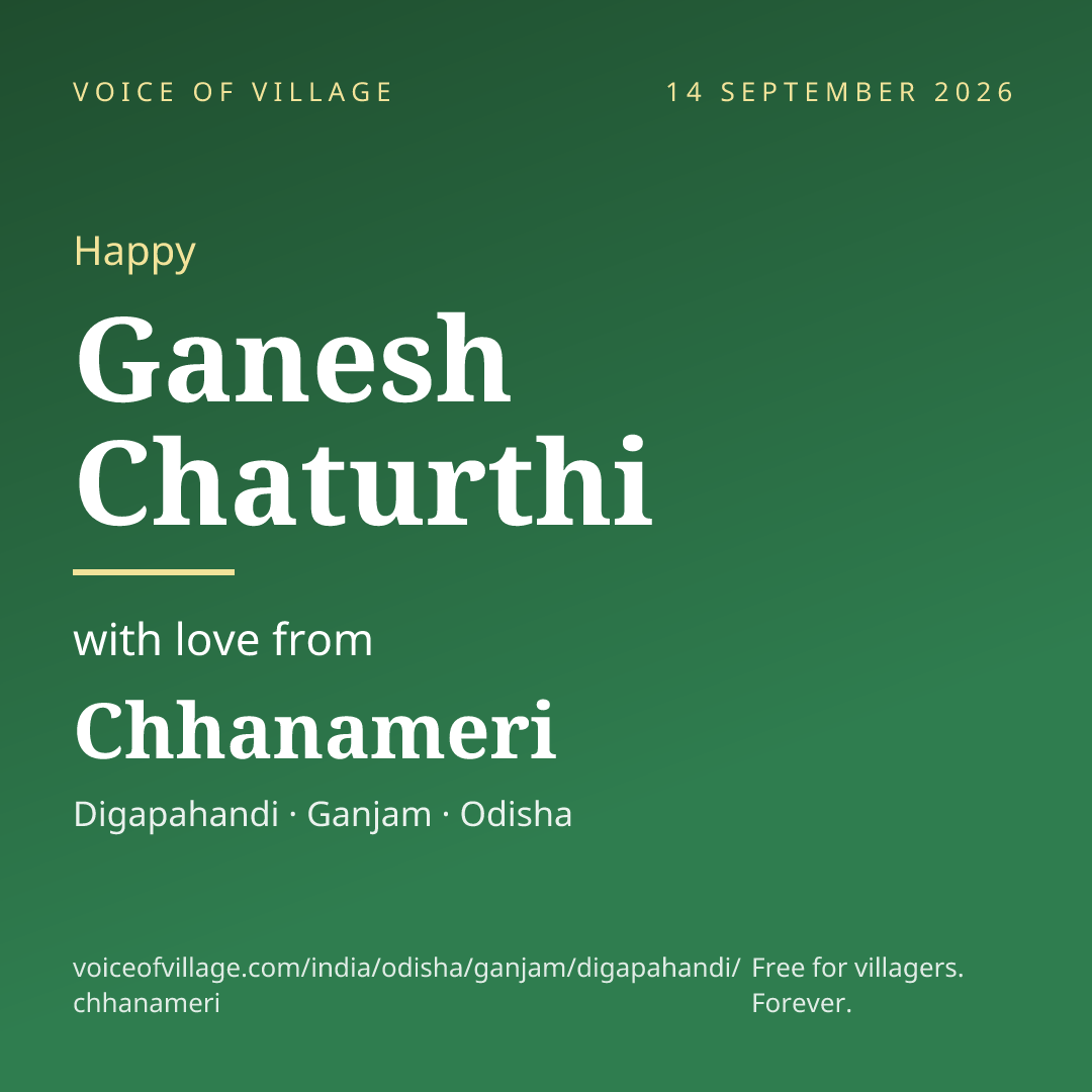 Happy Ganesh Chaturthi from Chhanameri