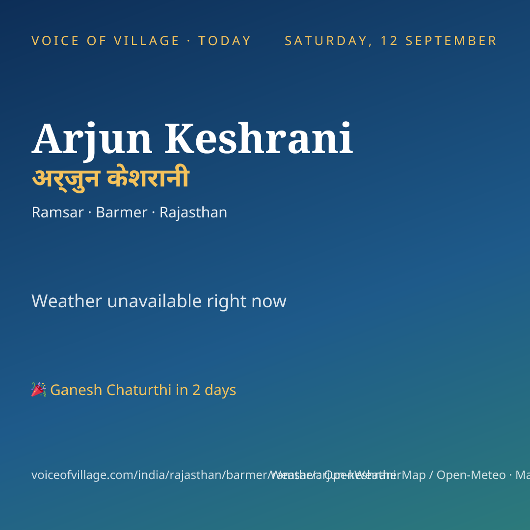 Arjun Keshrani today