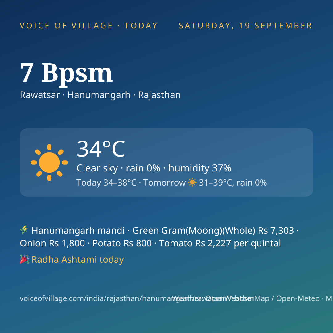 7 Bpsm today