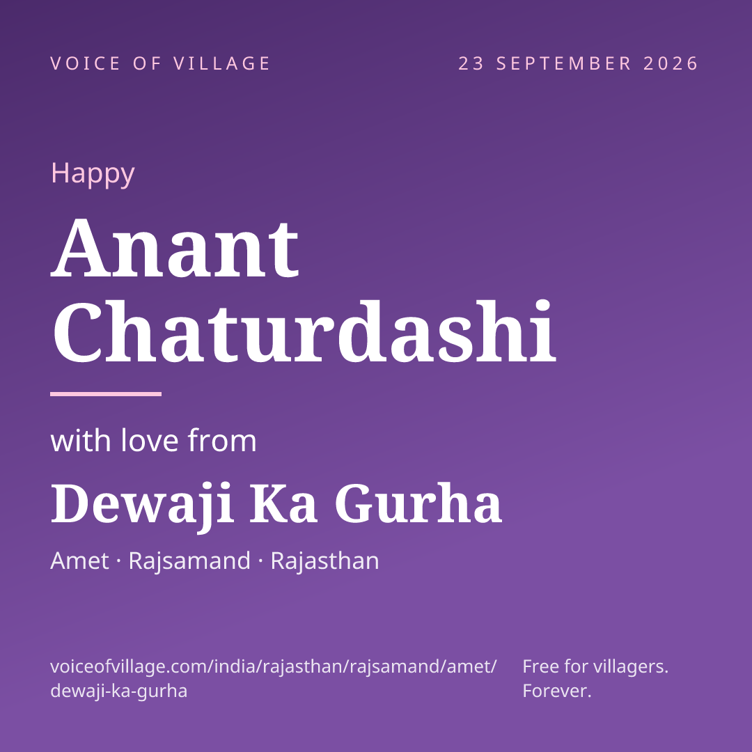 Happy Anant Chaturdashi from Dewaji Ka Gurha