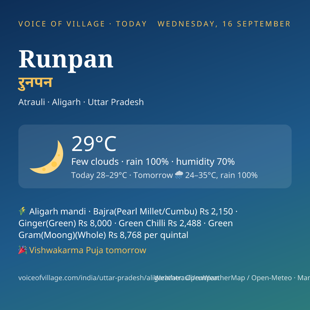 Runpan today