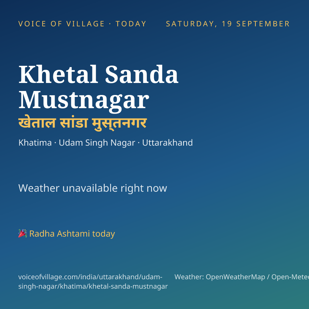Khetal Sanda Mustnagar today